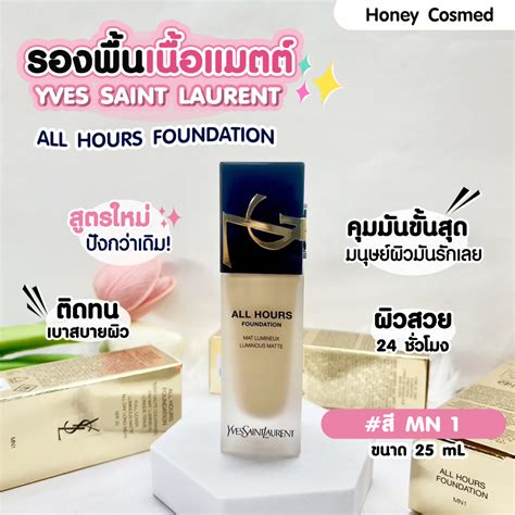 รองพื้น ysl all hours รุ่นใหม่ เฉดสี|ysl thailand all hours.